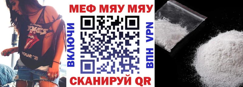 Меф мяу мяу кристаллы Стерлитамак