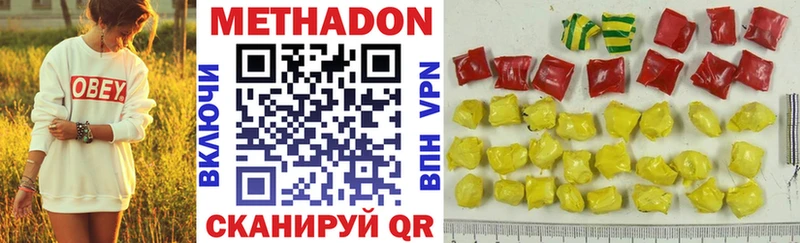 магазин    Стерлитамак  МЕТАДОН methadone 